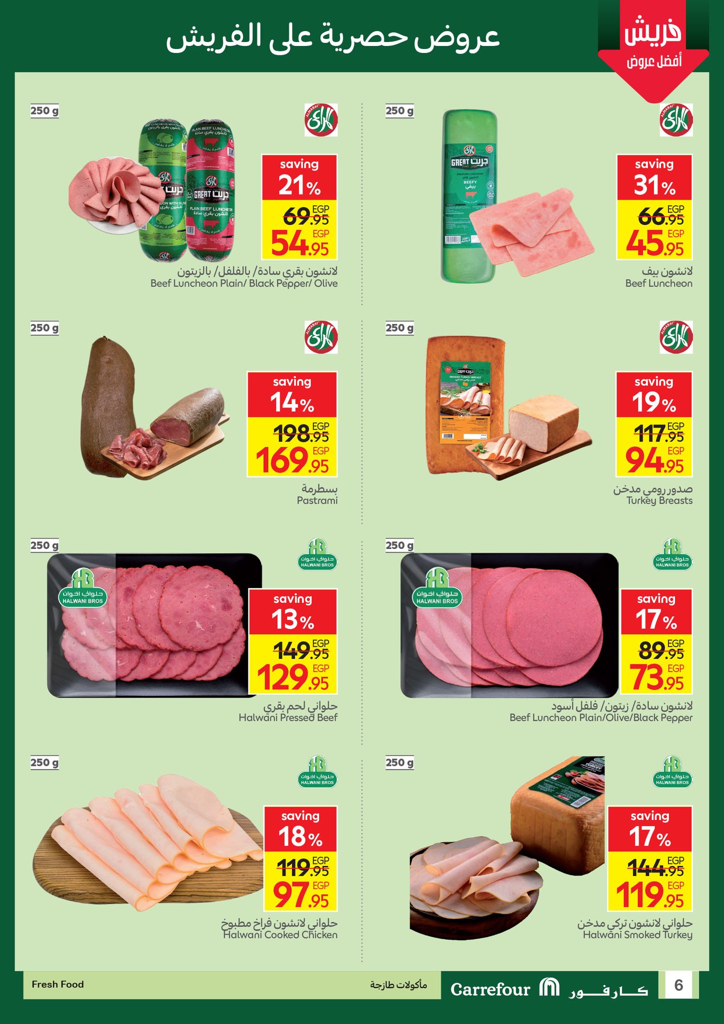 carrefour offers from 3sep to 7sep 2025 عروض كارفور من 3 سبتمبر حتى 7 سبتمبر 2025 صفحة رقم 1